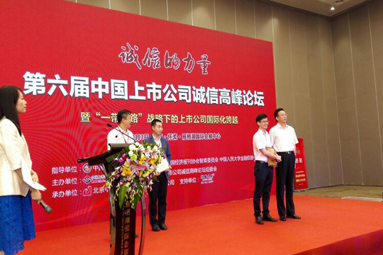 诚信的力量，leyu乐鱼荣获“2017中国新三板诚信企业百佳”奖