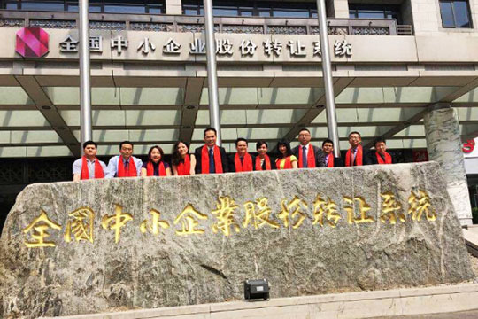 热烈祝贺乐鱼(中国)leyu·集团科技股份有限公司-官方网站挂牌上市