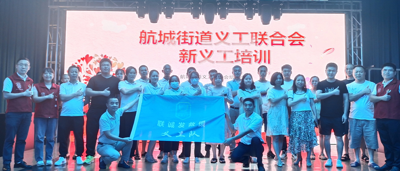 leyu乐鱼义工联合会