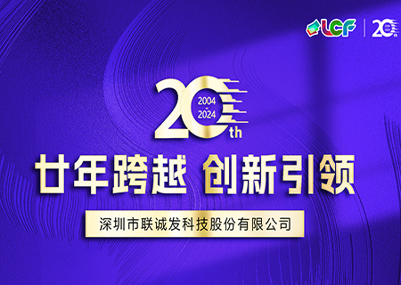 leyu乐鱼成立20周年宣传片